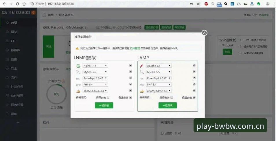 BWBW官网安全吗?如何完成安装教程?技术评测详解