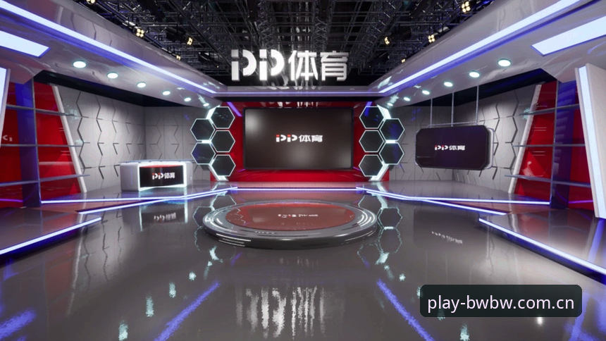 BWBW官网最新版5大核心优势解析:宝威体育平台用户体验深度评测