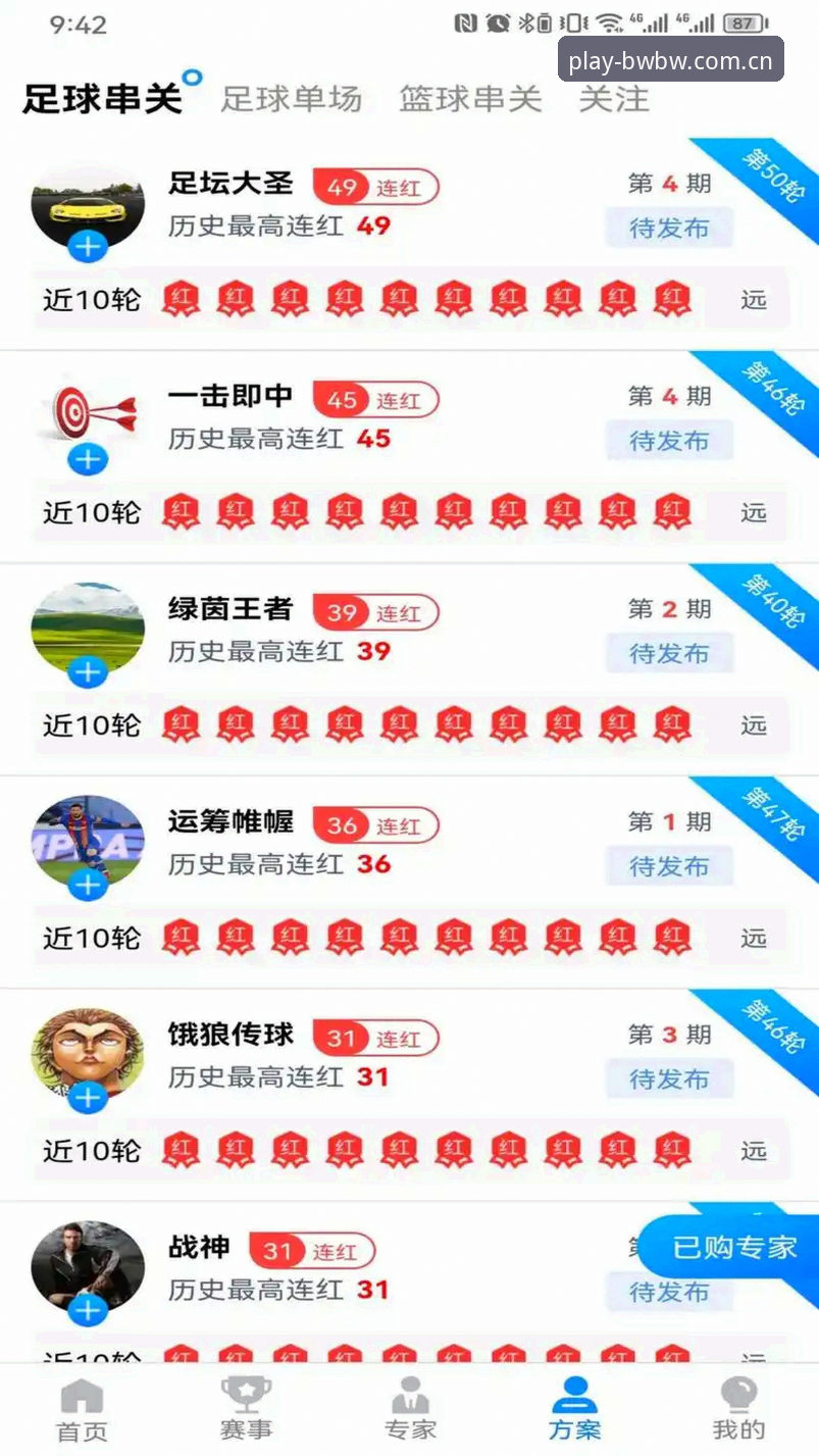 宝威体育平台v2.3.0全新解析：bv宝威官方正版入口操作指南与实用技巧