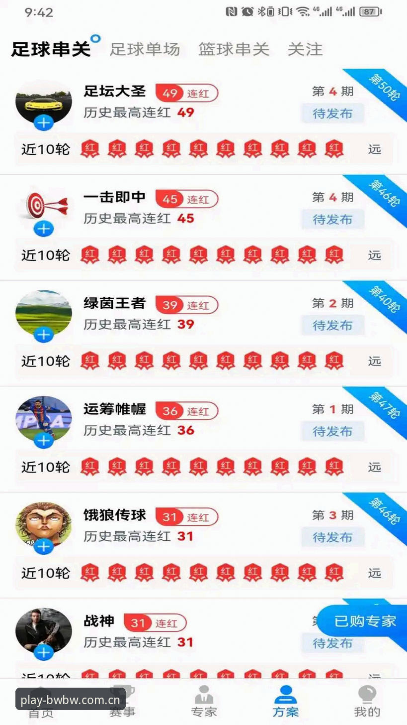 宝威体育平台官方入口使用教程:从注册到畅享体育赛事完整指南